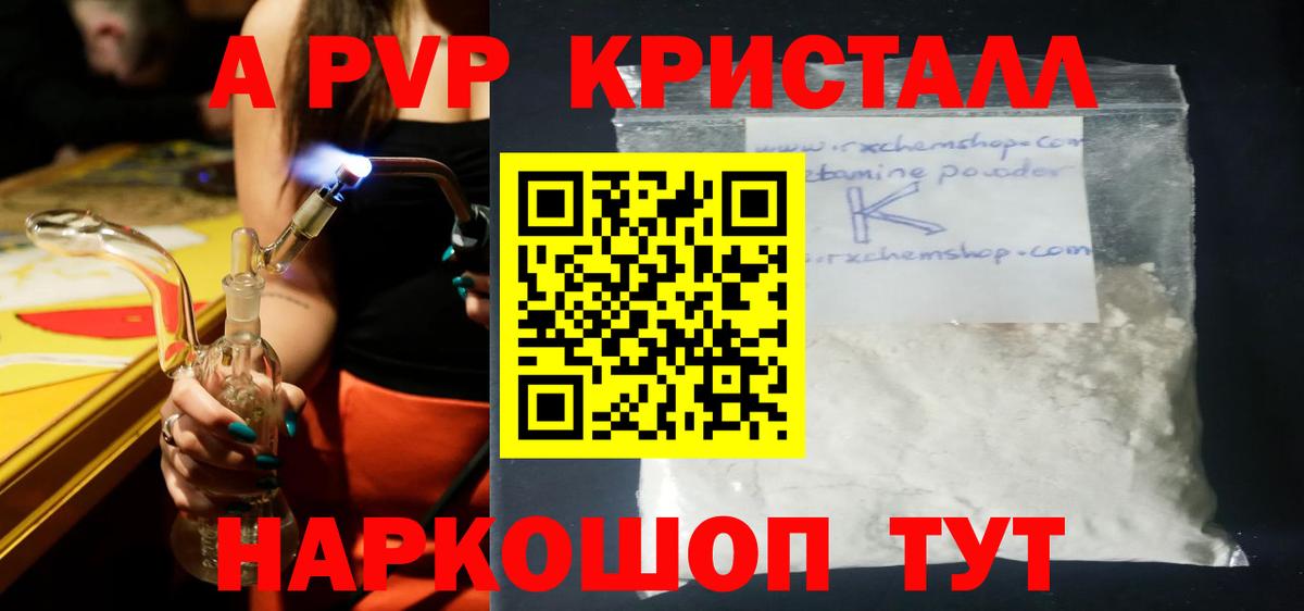 Таганрог  Альфа ПВП VHQ  Alfa_PVP  Вход с VPN  Alfa_PVP Crystall 