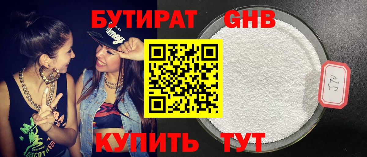 Таганрог  Бутират оксана  Вход с VPN 
