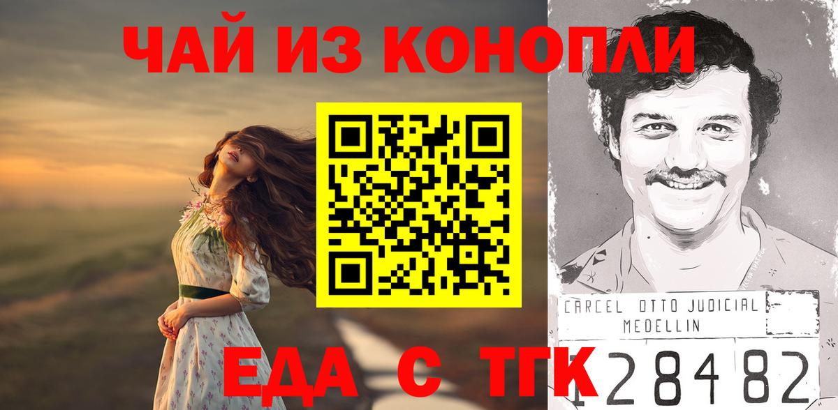 Cannafood конопля Таганрог
