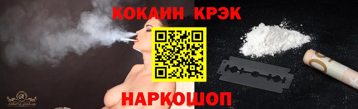 COCAIN  COCAIN Fish Scale  Вход с VPN  COCAIN Эквадор  Таганрог 