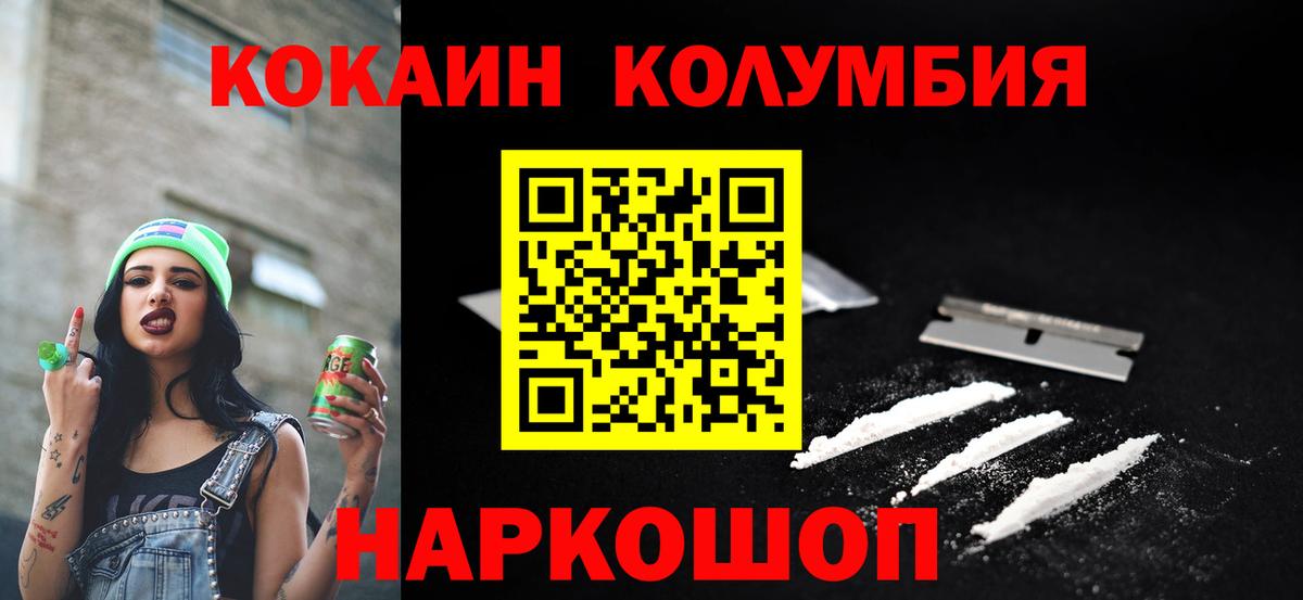 Кокаин Эквадор Таганрог