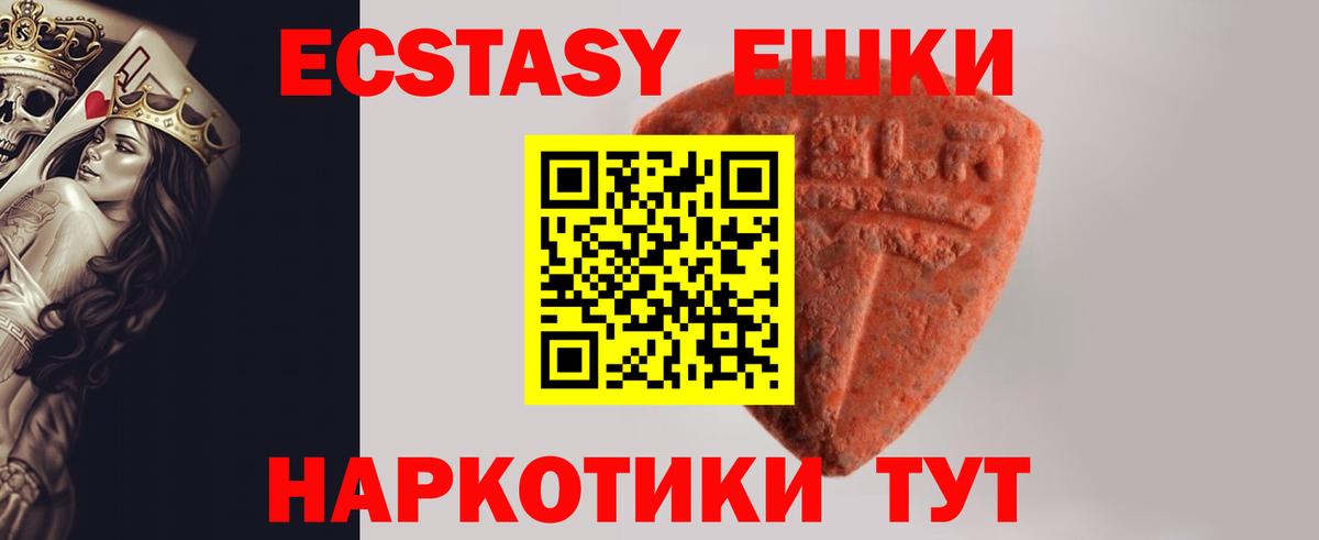 даркнет Telegram  Ecstasy  Вход с VPN  Таганрог  Ecstasy 280 MDMA  ЭКСТАЗИ louis Vuitton 