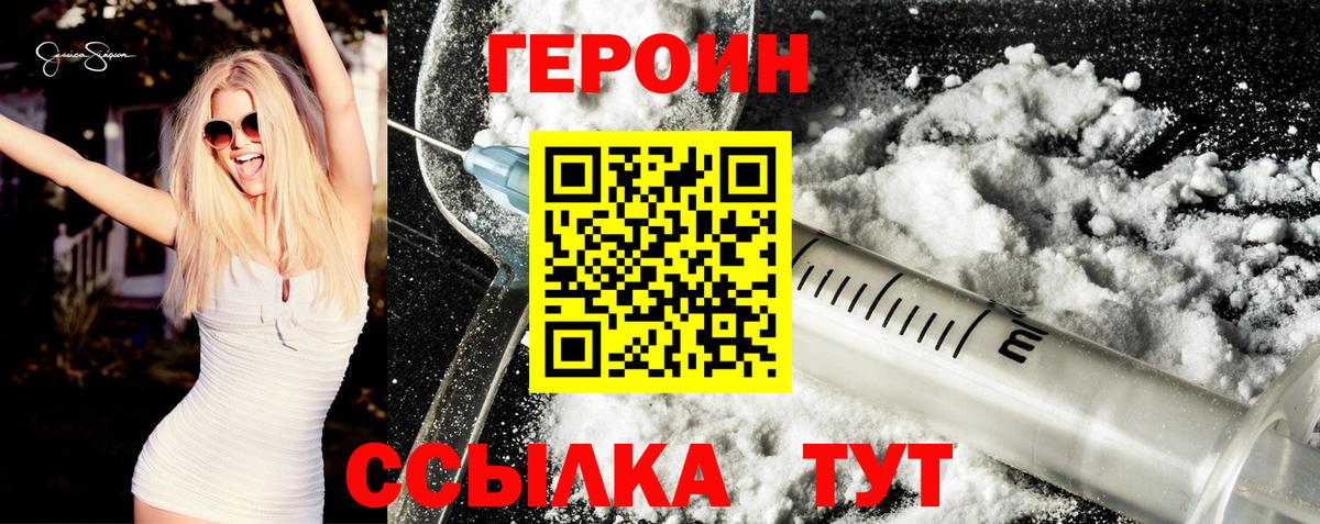 ГЕРОИН  Вход с VPN  Таганрог  ГЕРОИН афганец 