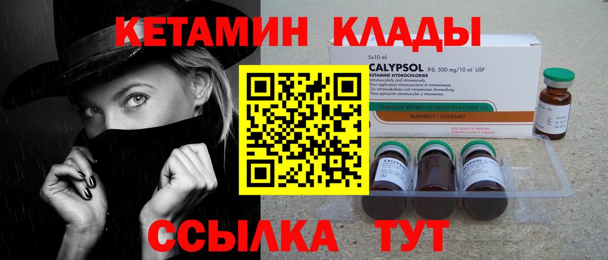 Кетамин VHQ Таганрог