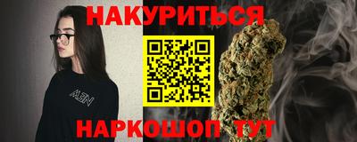 каннабис Балашиха