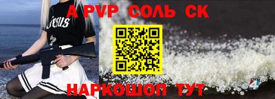 соль курить ск Балаково