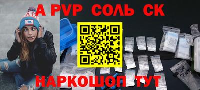 соль курить ск Балаково