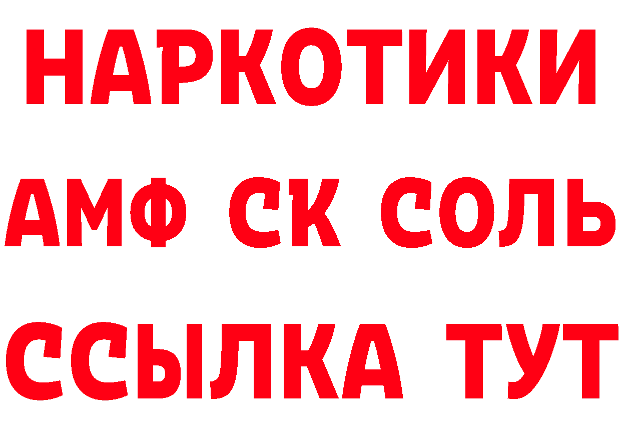 АМФ VHQ зеркало это ссылка на мегу Таганрог