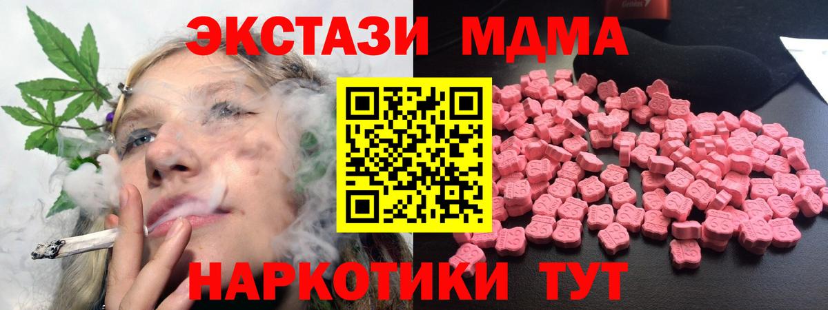 Таганрог  MDMA Molly  Вход с VPN  МДМА молли 