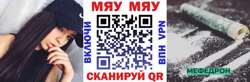 Меф мяу мяу  где купить наркоту  Таганрог 