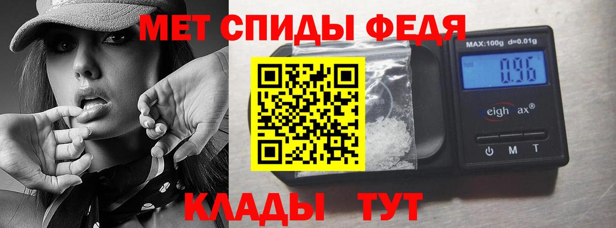 МЕТАМФЕТАМИН пудра  МЕТАМФЕТАМИН пудра  Таганрог  Вход с VPN 