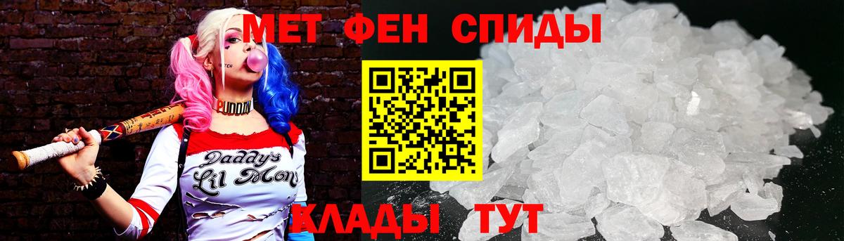 МЕТАМФЕТАМИН витя Таганрог