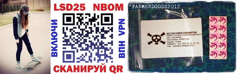 Марки NBOMe 1,8мг  Таганрог 