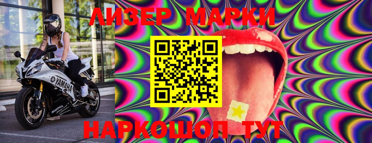 Таганрог  Марки N-bome 1,8мг  Вход с VPN  Марки N-bome 1,8мг 
