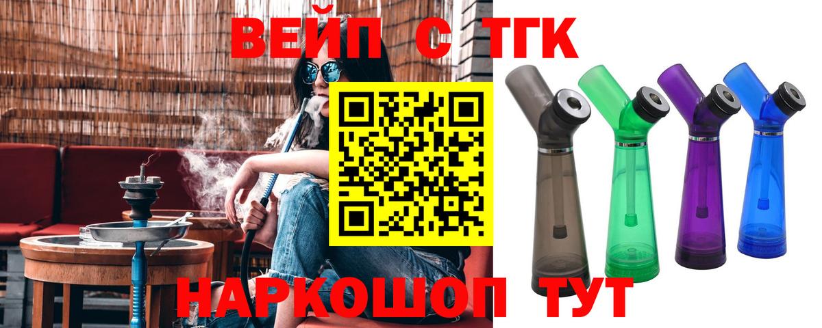 ТГК THC oil  ТГК Wax  Таганрог  Вход с VPN 