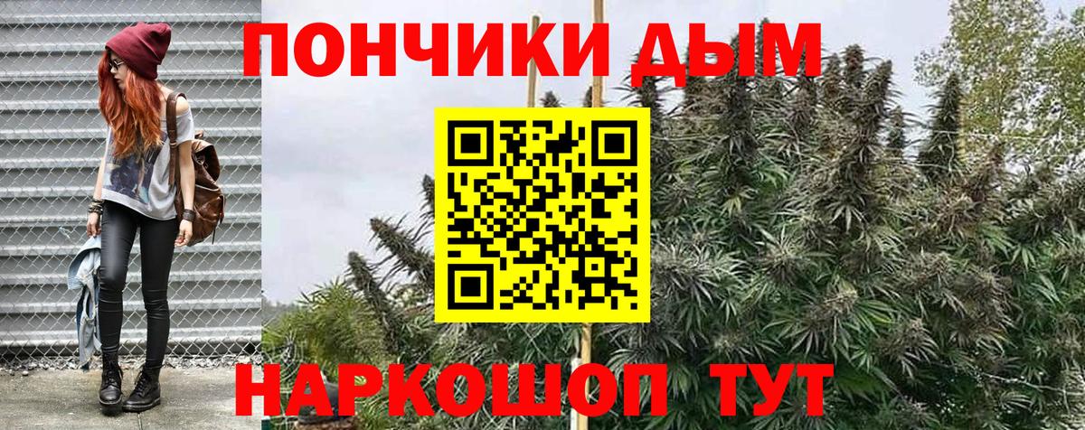 МАРИХУАНА индика  МАРИХУАНА тримм  Таганрог  Каннабис гибрид  Вход с VPN 